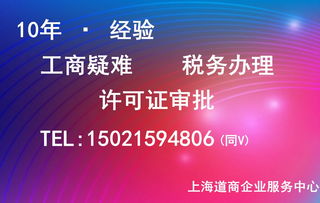 上海廣播電視節(jié)目制作經(jīng)營許可證審核全解析 核心要求與流程指南