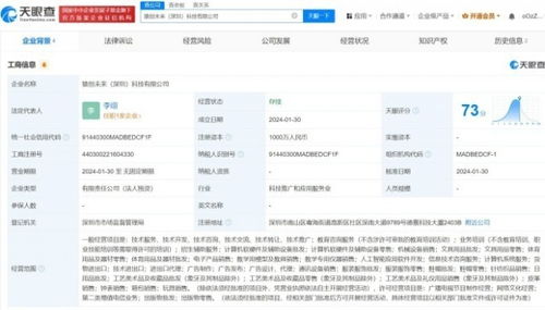 猿輔導(dǎo)在深圳成立科技新公司“猿創(chuàng)未來”，業(yè)務(wù)涵蓋廣播電視節(jié)目制作經(jīng)營
