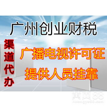 廣州廣播電視節(jié)目制作經(jīng)營 創(chuàng)新驅(qū)動與文化繁榮